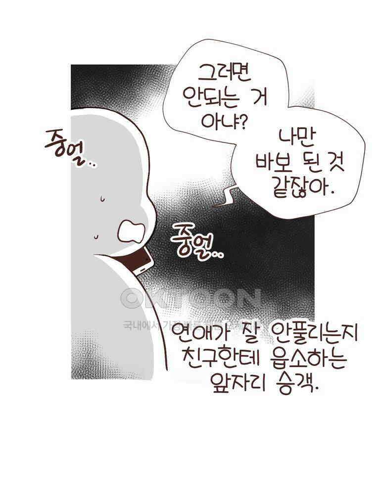 유부녀의 탄생 S6E5． 취향의 전환 7