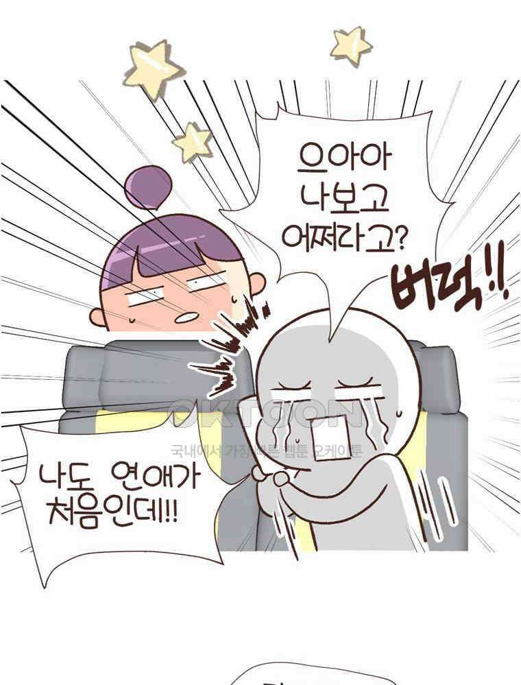유부녀의 탄생 S6E5． 취향의 전환 8