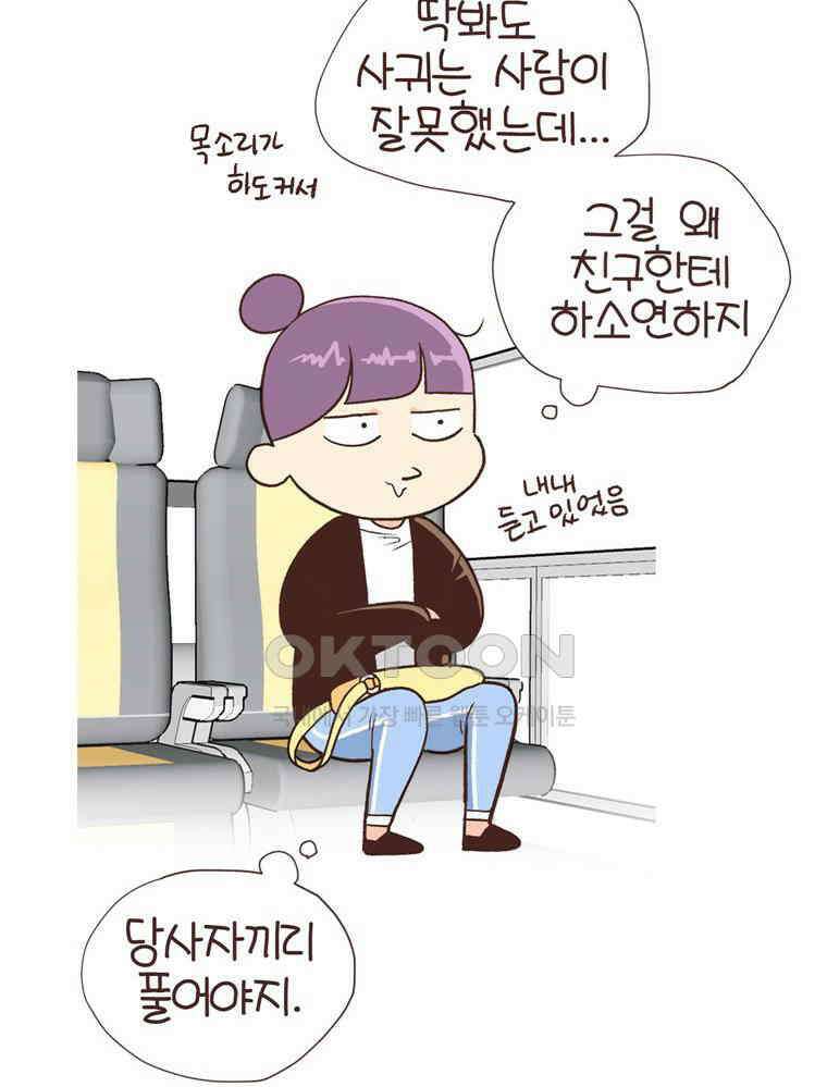 유부녀의 탄생 S6E5． 취향의 전환 9