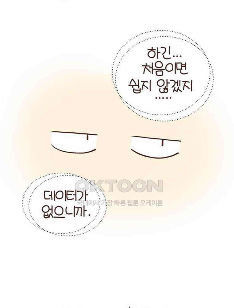 유부녀의 탄생 S6E5． 취향의 전환 10