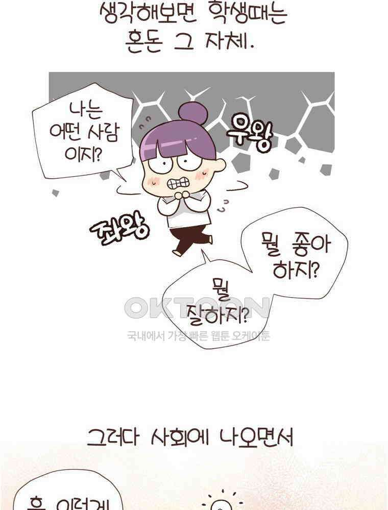 유부녀의 탄생 S6E5． 취향의 전환 11
