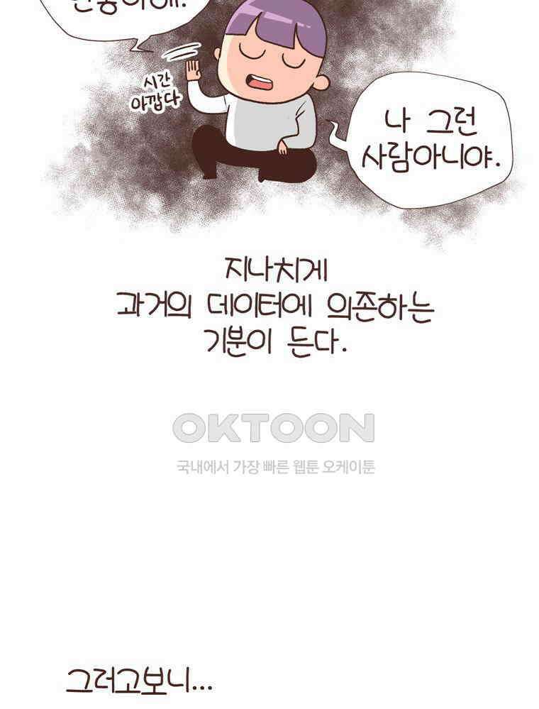 유부녀의 탄생 S6E5． 취향의 전환 13