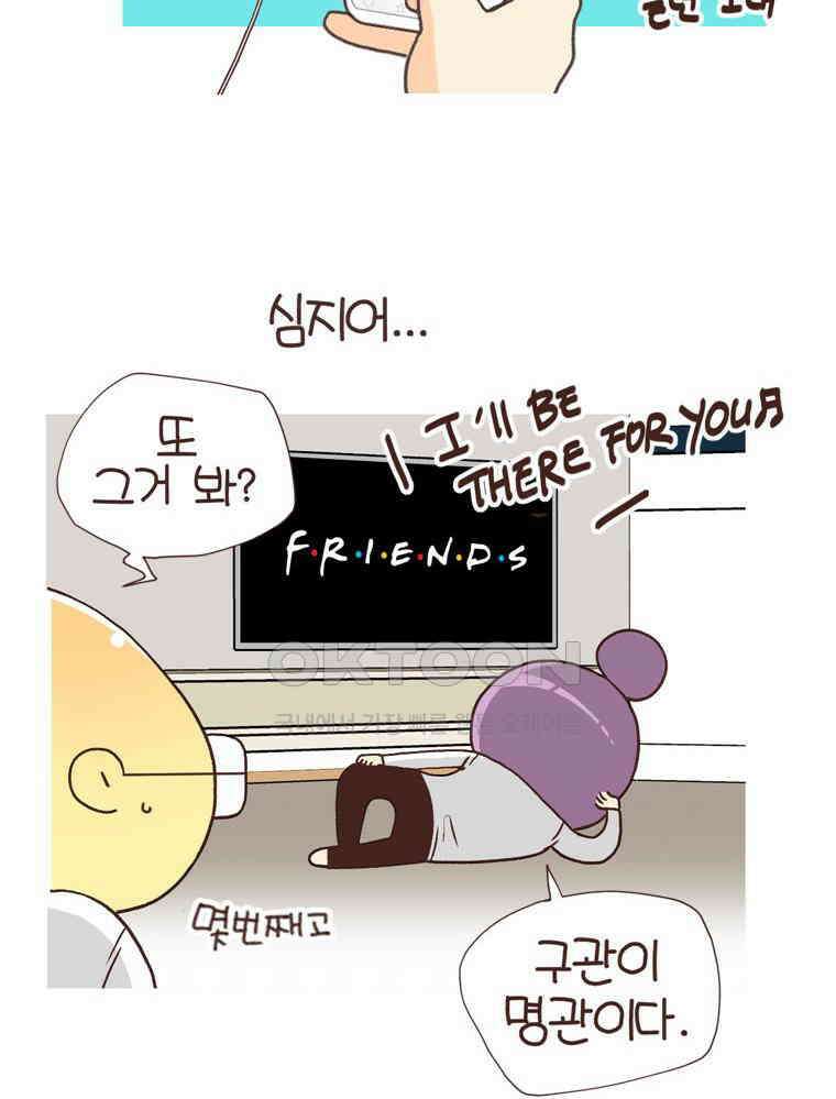 유부녀의 탄생 S6E5． 취향의 전환 15