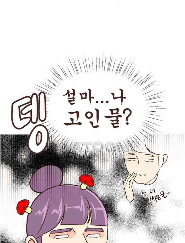 유부녀의 탄생 S6E5． 취향의 전환 16