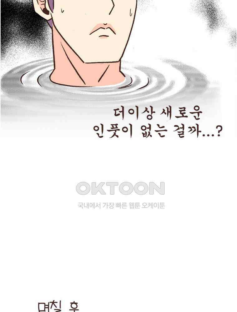 유부녀의 탄생 S6E5． 취향의 전환 17