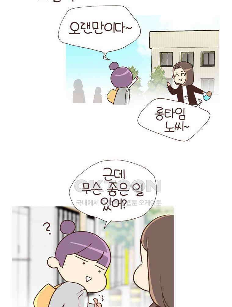 유부녀의 탄생 S6E5． 취향의 전환 18