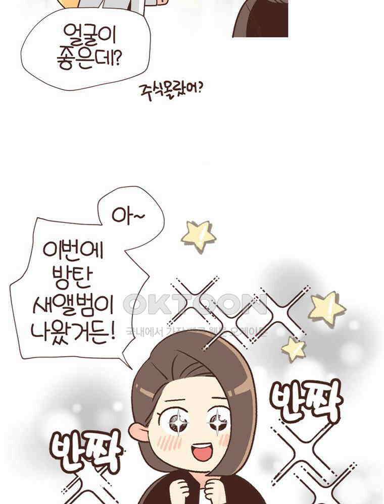 유부녀의 탄생 S6E5． 취향의 전환 19