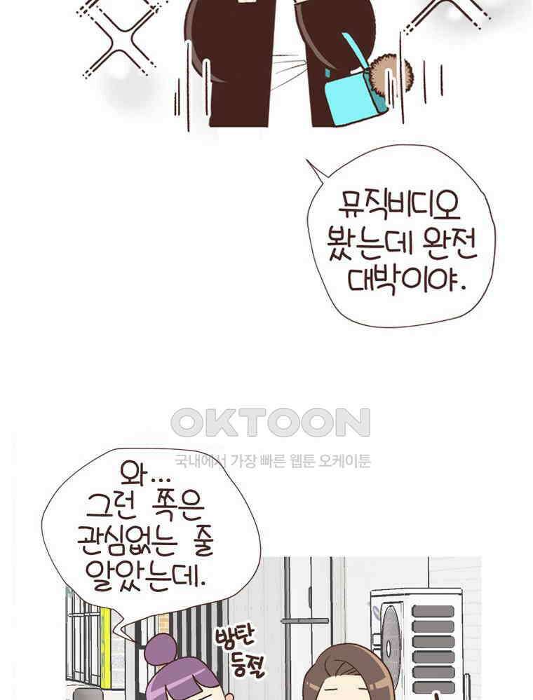 유부녀의 탄생 S6E5． 취향의 전환 20