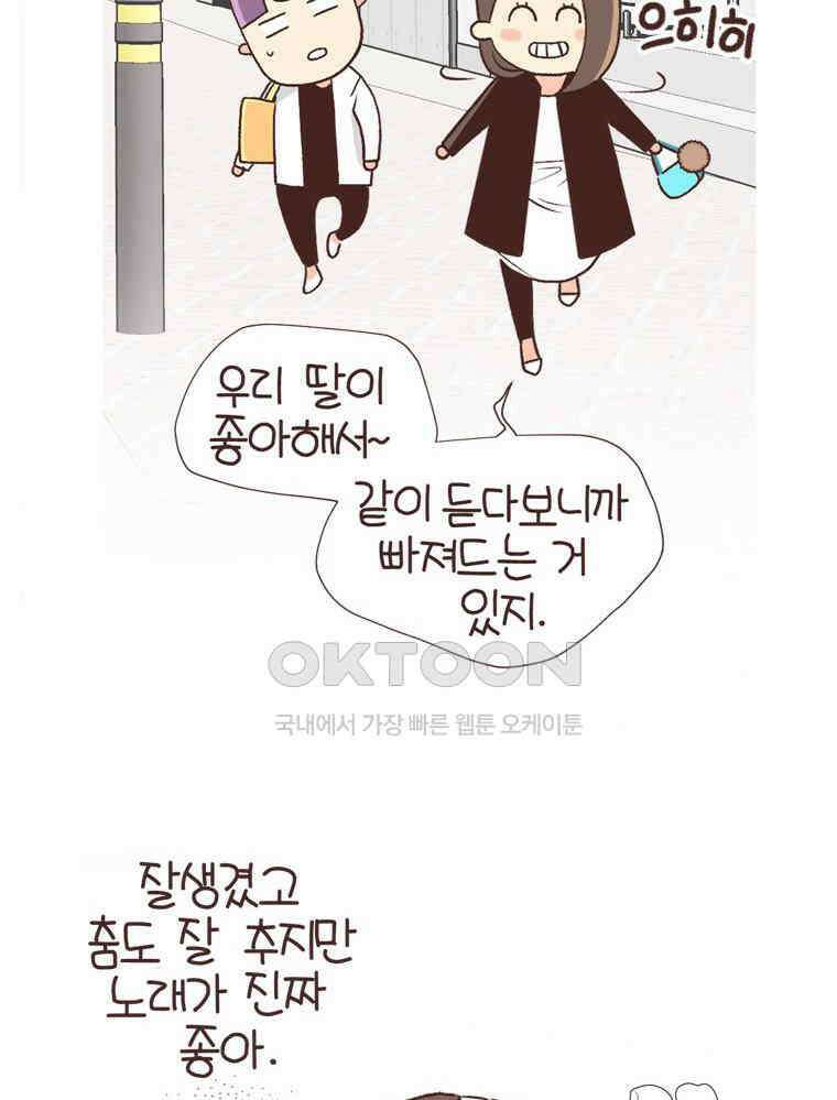유부녀의 탄생 S6E5． 취향의 전환 21