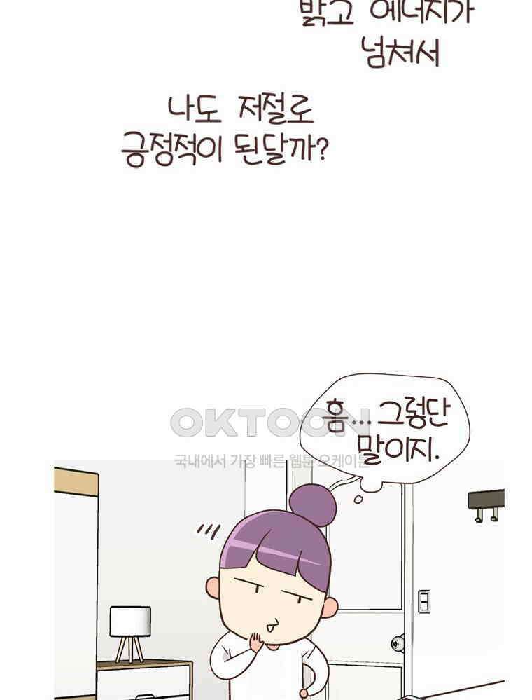 유부녀의 탄생 S6E5． 취향의 전환 23