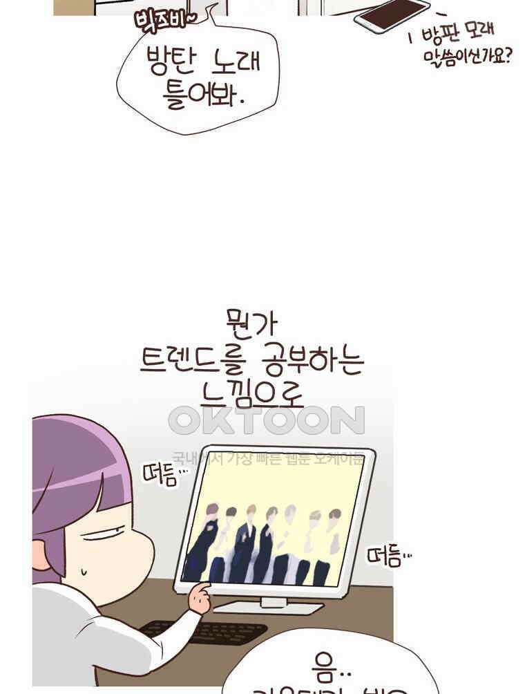 유부녀의 탄생 S6E5． 취향의 전환 24