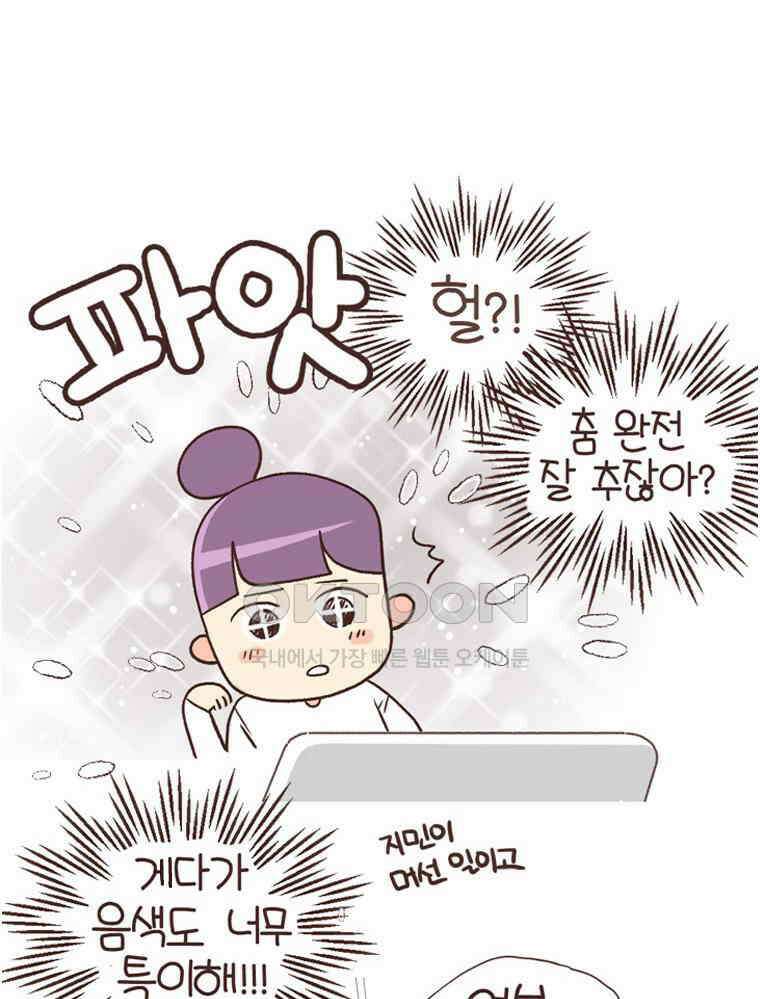 유부녀의 탄생 S6E5． 취향의 전환 26