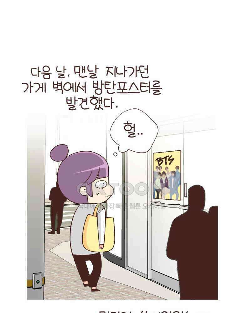 유부녀의 탄생 S6E5． 취향의 전환 29