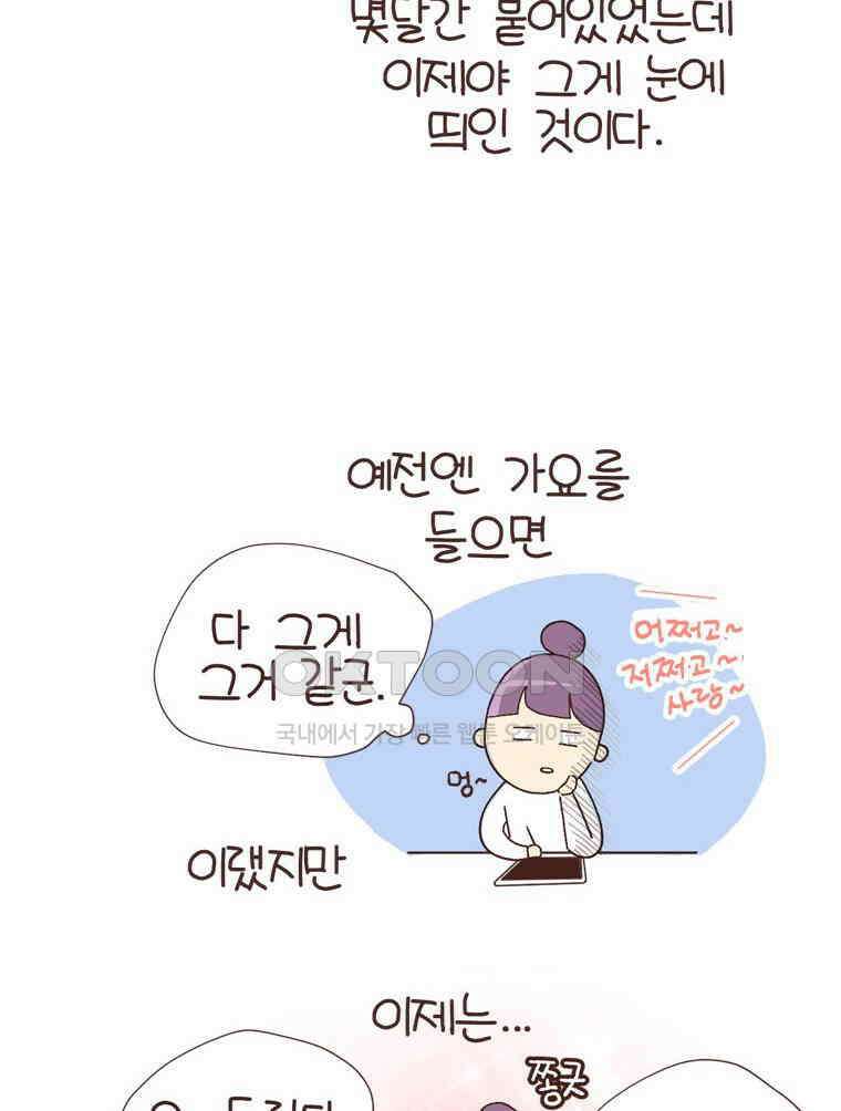유부녀의 탄생 S6E5． 취향의 전환 30