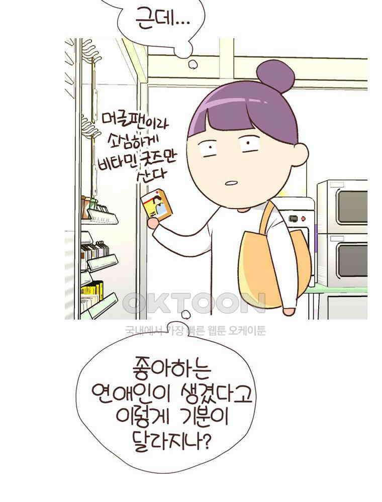유부녀의 탄생 S6E5． 취향의 전환 33