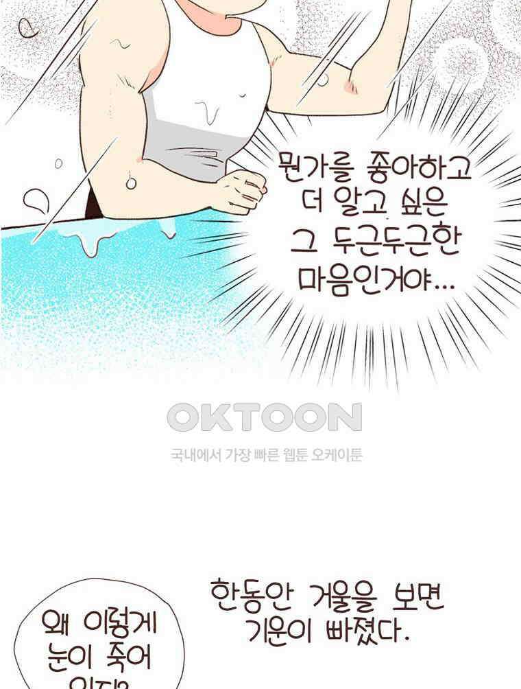 유부녀의 탄생 S6E5． 취향의 전환 36