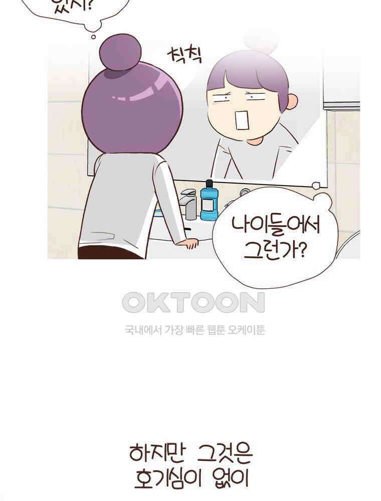 유부녀의 탄생 S6E5． 취향의 전환 37