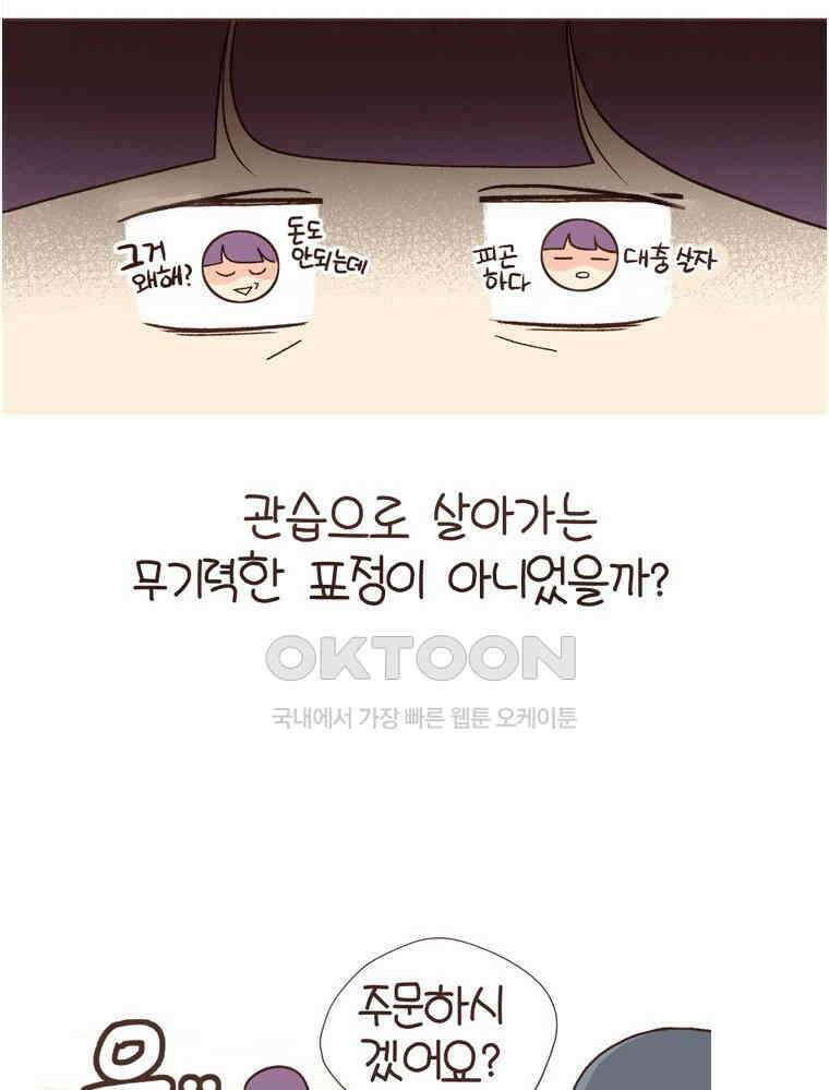 유부녀의 탄생 S6E5． 취향의 전환 38