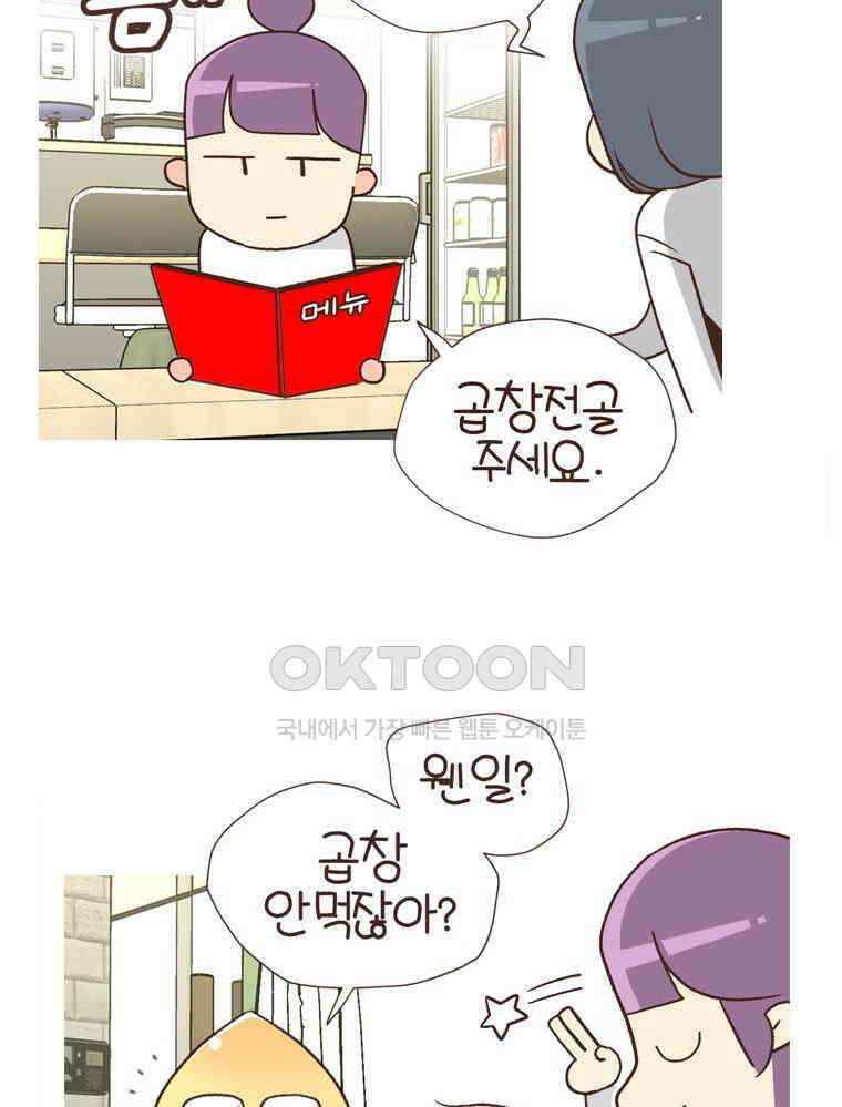유부녀의 탄생 S6E5． 취향의 전환 39