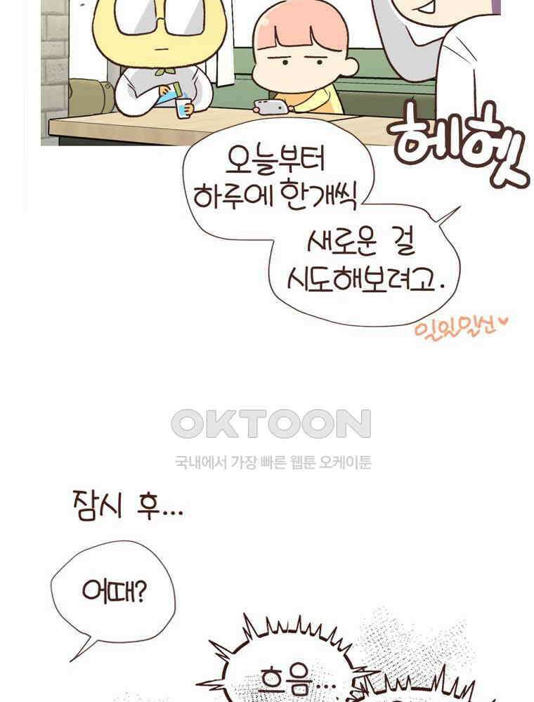 유부녀의 탄생 S6E5． 취향의 전환 40