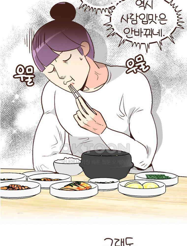 유부녀의 탄생 S6E5． 취향의 전환 41