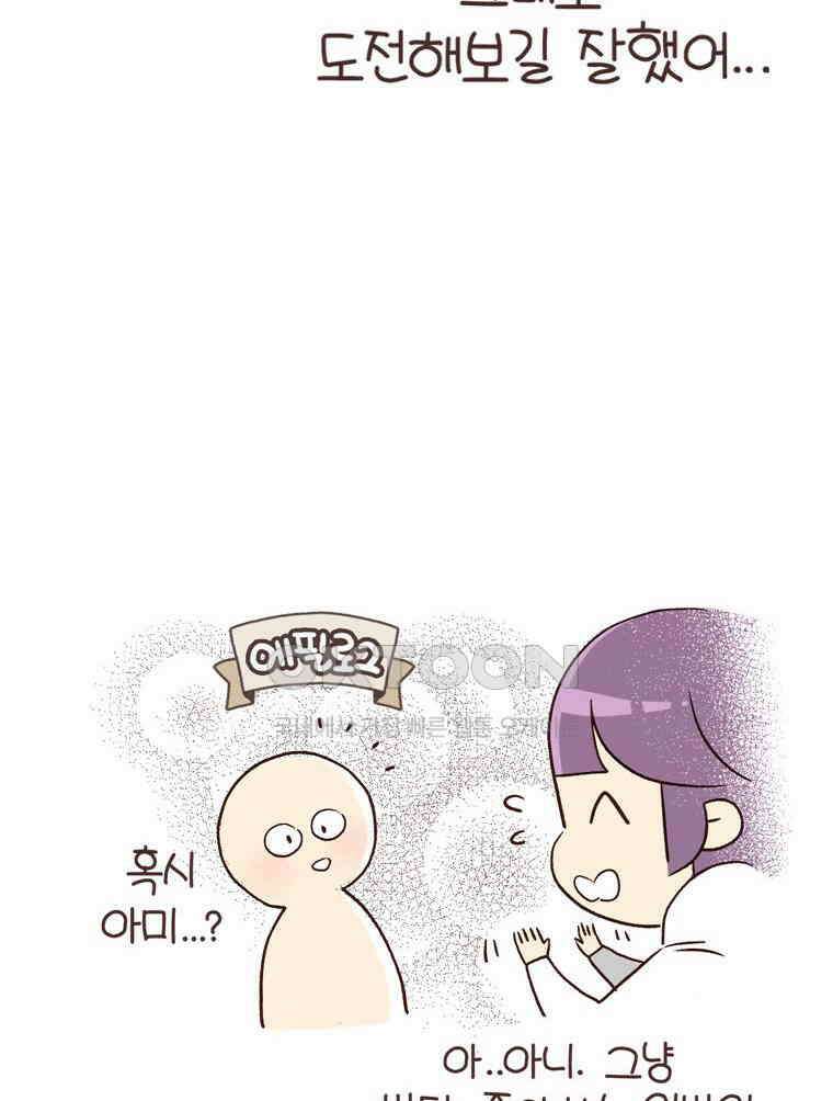 유부녀의 탄생 S6E5． 취향의 전환 42