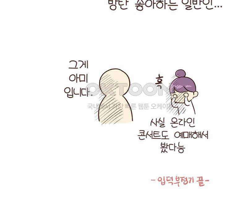 유부녀의 탄생 S6E5． 취향의 전환 43