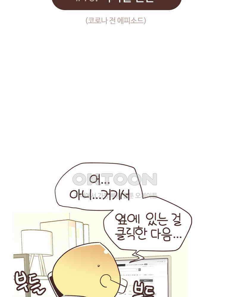 유부녀의 탄생 S6E10． 디지털 인간 2