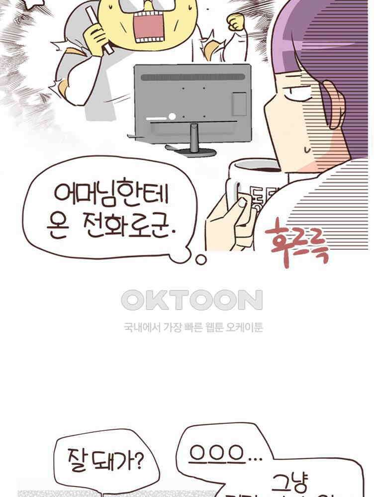 유부녀의 탄생 S6E10． 디지털 인간 4