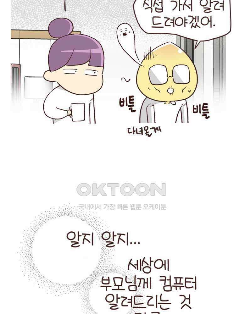 유부녀의 탄생 S6E10． 디지털 인간 5