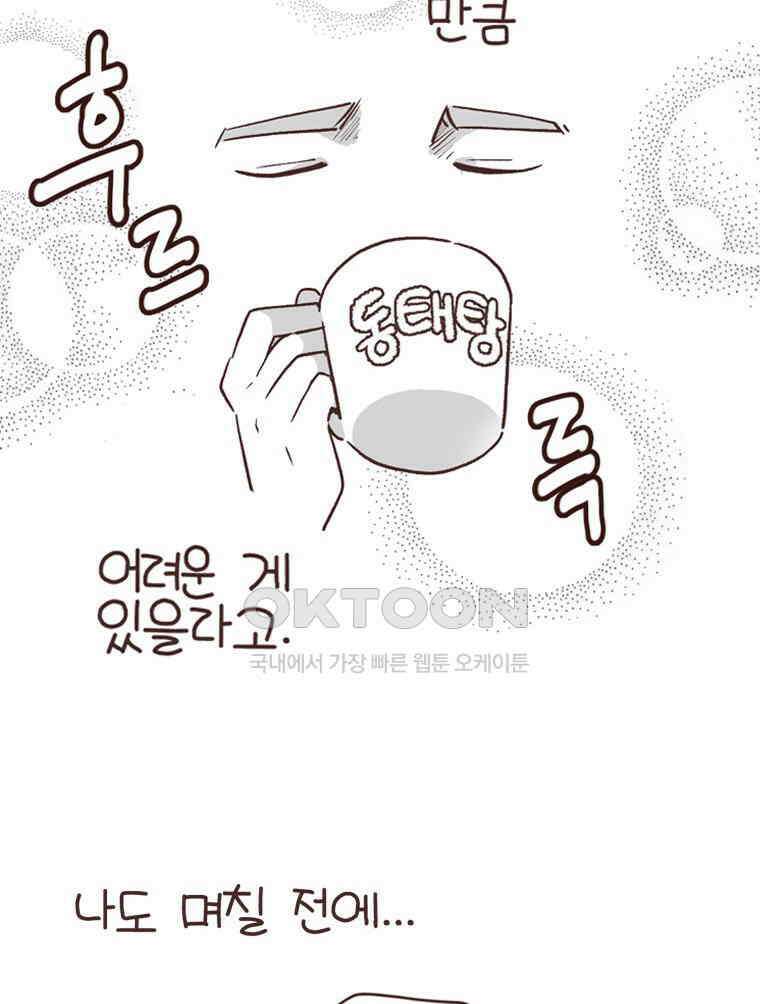 유부녀의 탄생 S6E10． 디지털 인간 6