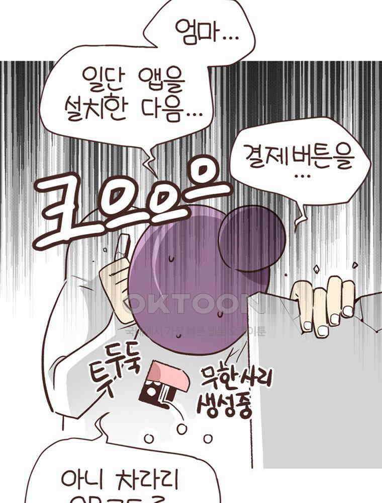 유부녀의 탄생 S6E10． 디지털 인간 7