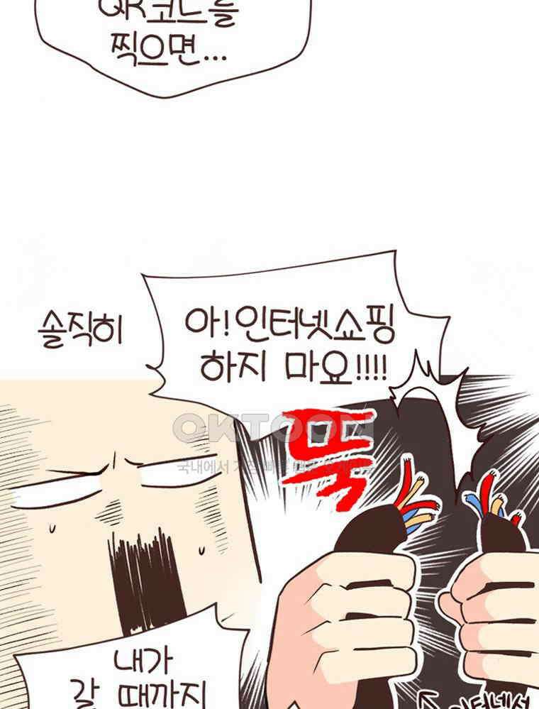 유부녀의 탄생 S6E10． 디지털 인간 8