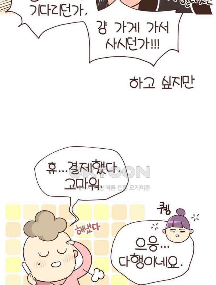 유부녀의 탄생 S6E10． 디지털 인간 9