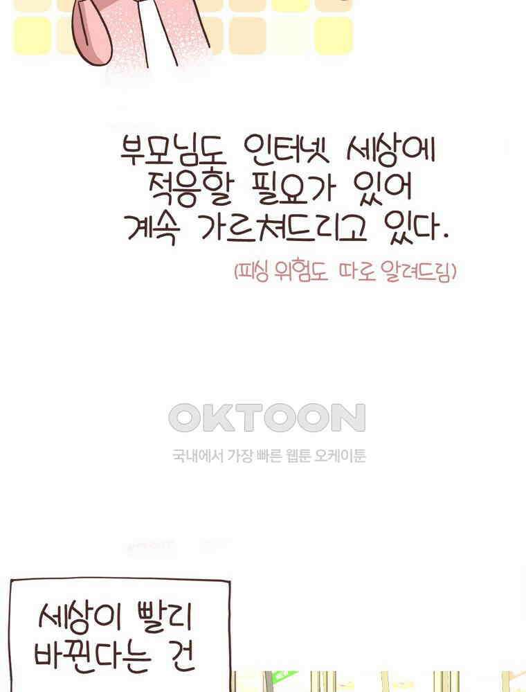 유부녀의 탄생 S6E10． 디지털 인간 10
