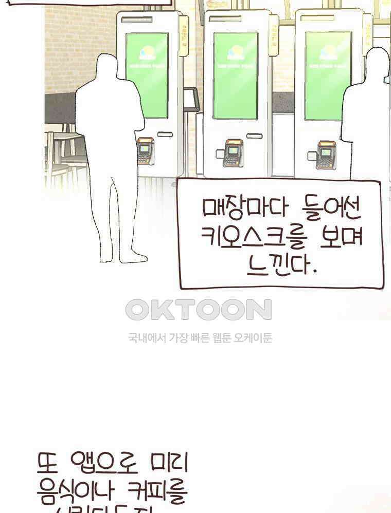 유부녀의 탄생 S6E10． 디지털 인간 11