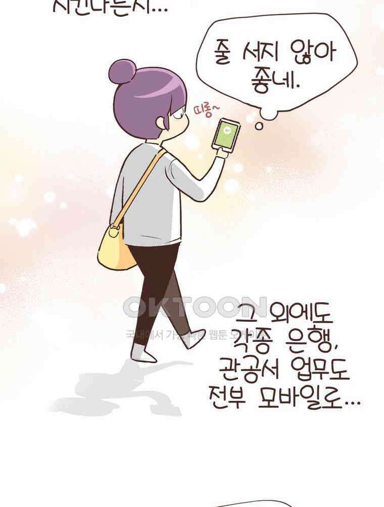 유부녀의 탄생 S6E10． 디지털 인간 12