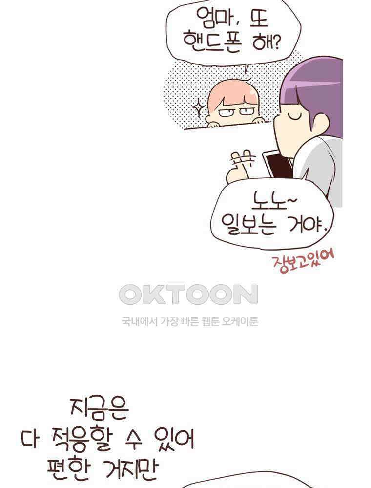유부녀의 탄생 S6E10． 디지털 인간 13