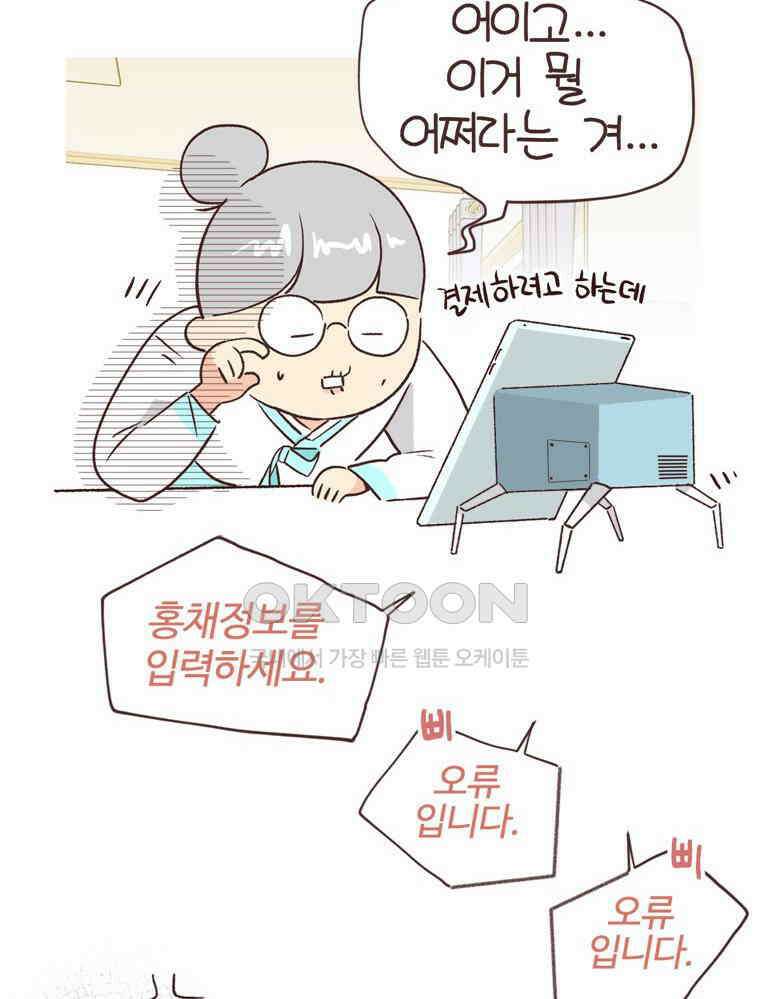 유부녀의 탄생 S6E10． 디지털 인간 14