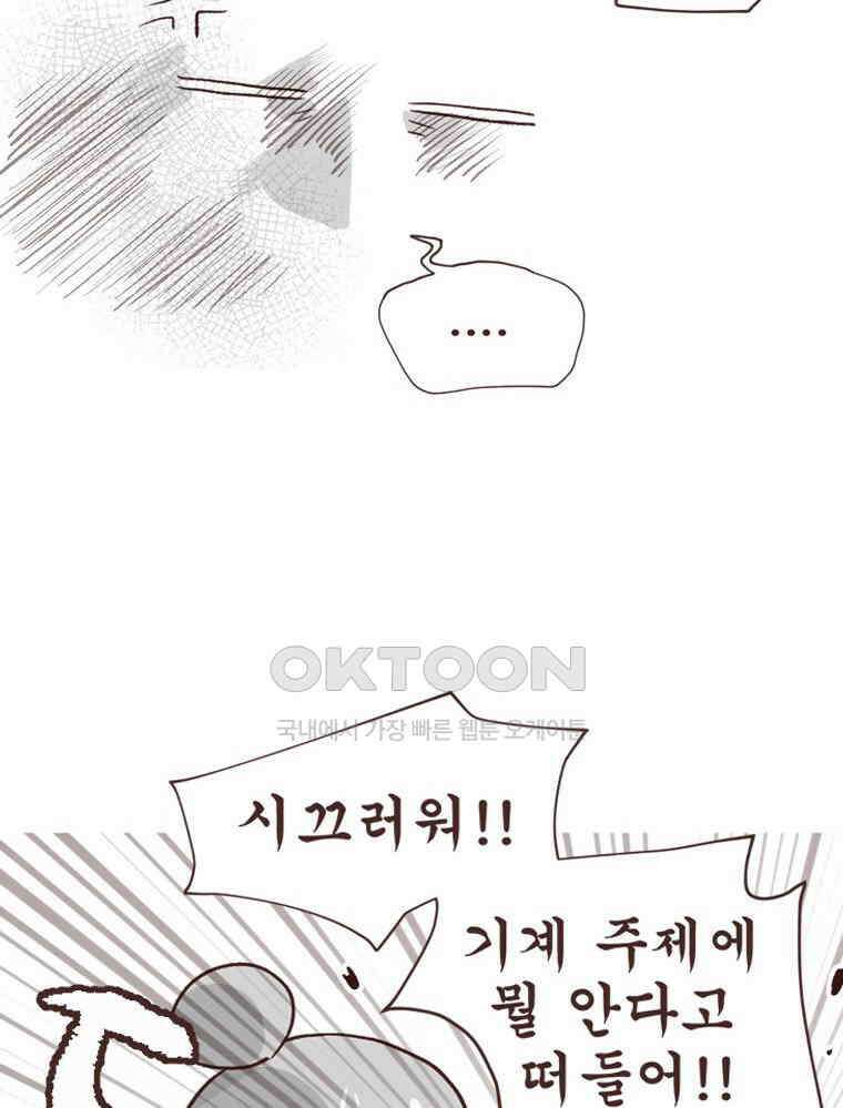 유부녀의 탄생 S6E10． 디지털 인간 15