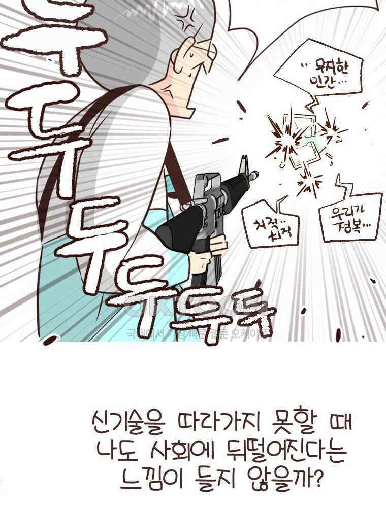 유부녀의 탄생 S6E10． 디지털 인간 16