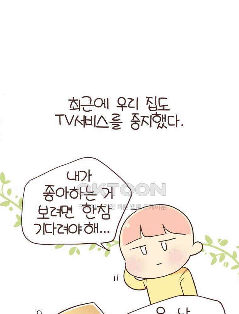 유부녀의 탄생 S6E10． 디지털 인간 17