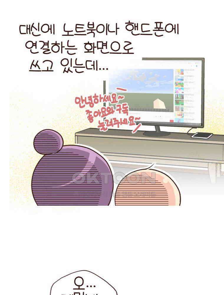 유부녀의 탄생 S6E10． 디지털 인간 19