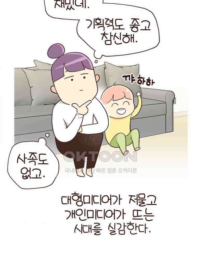 유부녀의 탄생 S6E10． 디지털 인간 20