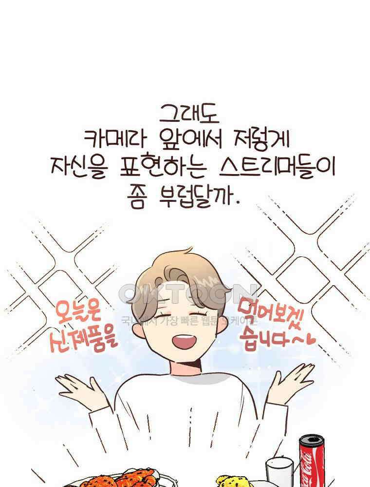 유부녀의 탄생 S6E10． 디지털 인간 22