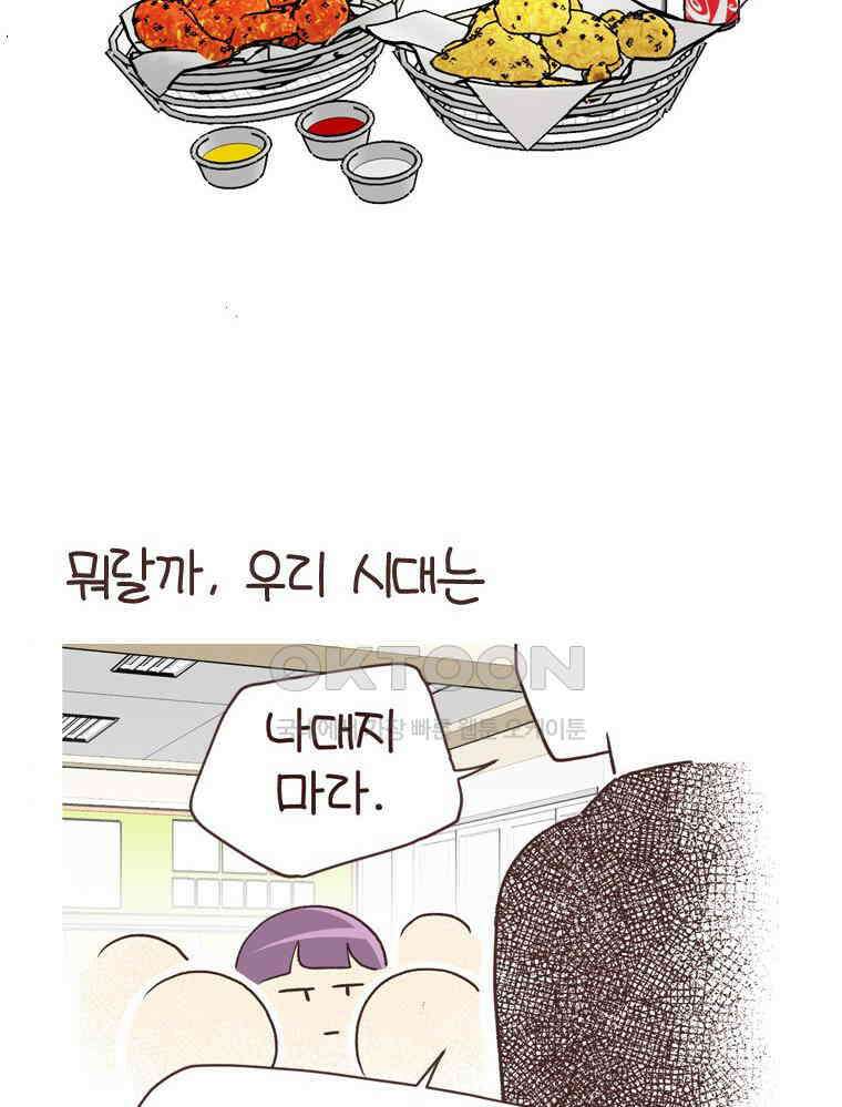 유부녀의 탄생 S6E10． 디지털 인간 23