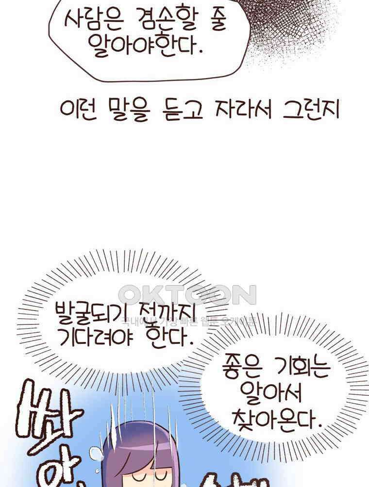 유부녀의 탄생 S6E10． 디지털 인간 24