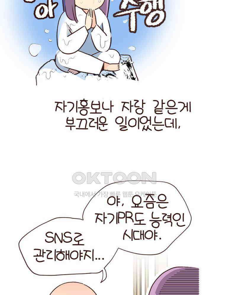 유부녀의 탄생 S6E10． 디지털 인간 25