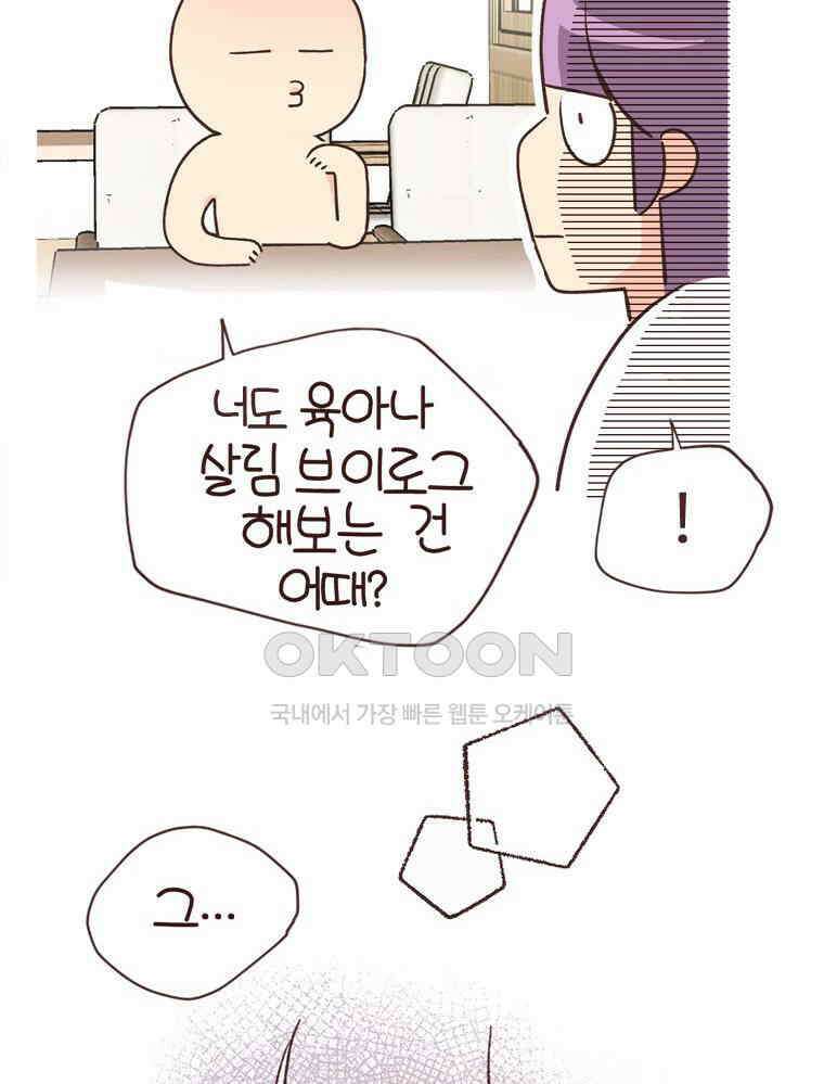 유부녀의 탄생 S6E10． 디지털 인간 26