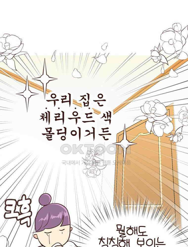 유부녀의 탄생 S6E10． 디지털 인간 28